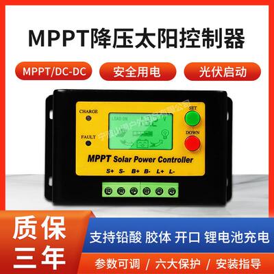 MPPT太阳能控制器10A20A光伏充电器12V24V自动识别