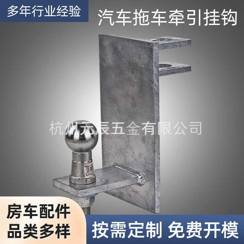 汽车拖车牵引挂钩 - 球头操纵辅助拖车挂钩联轴器? 50 mm