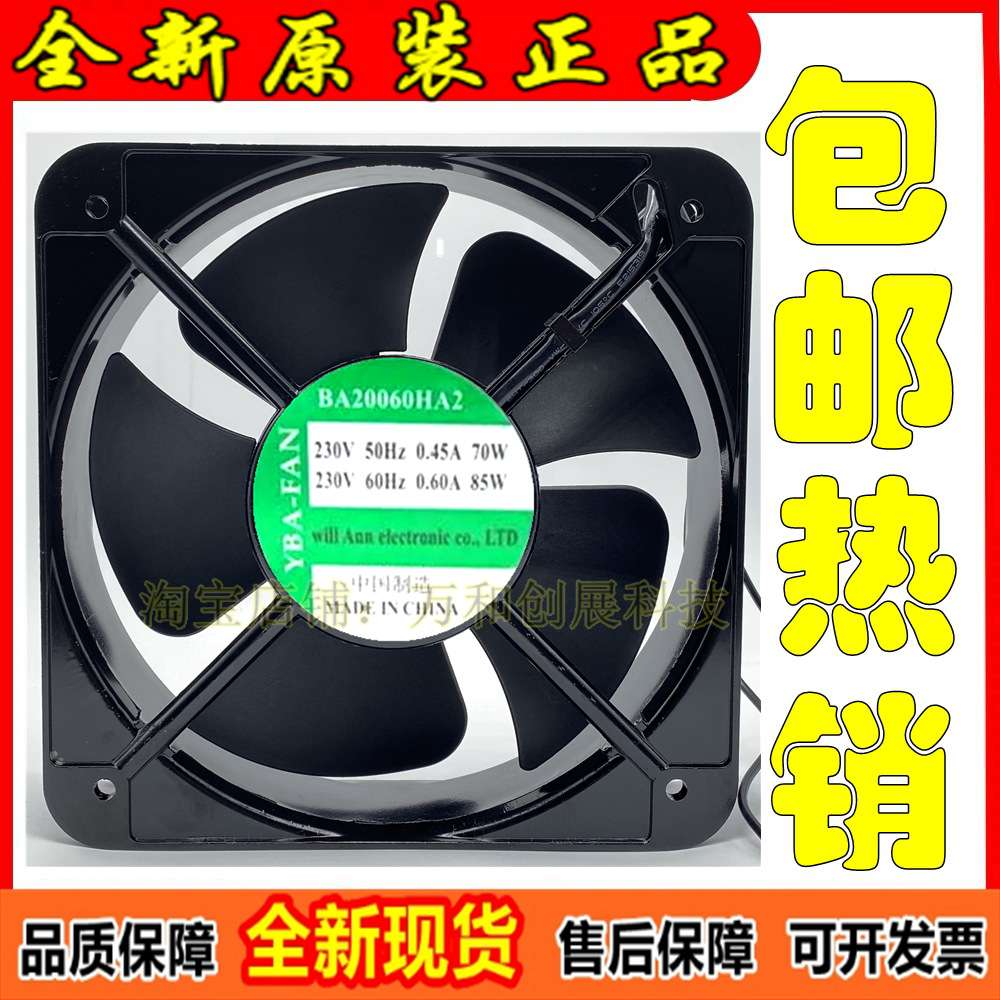 全铜线轴流风机20060A2BL 200X200X60mm AC220V 20CM电柜散热风扇
