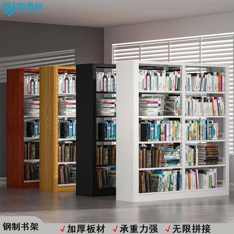 图书馆钢制书架学校阅览室单双面资料档案凭证架书店专用书架