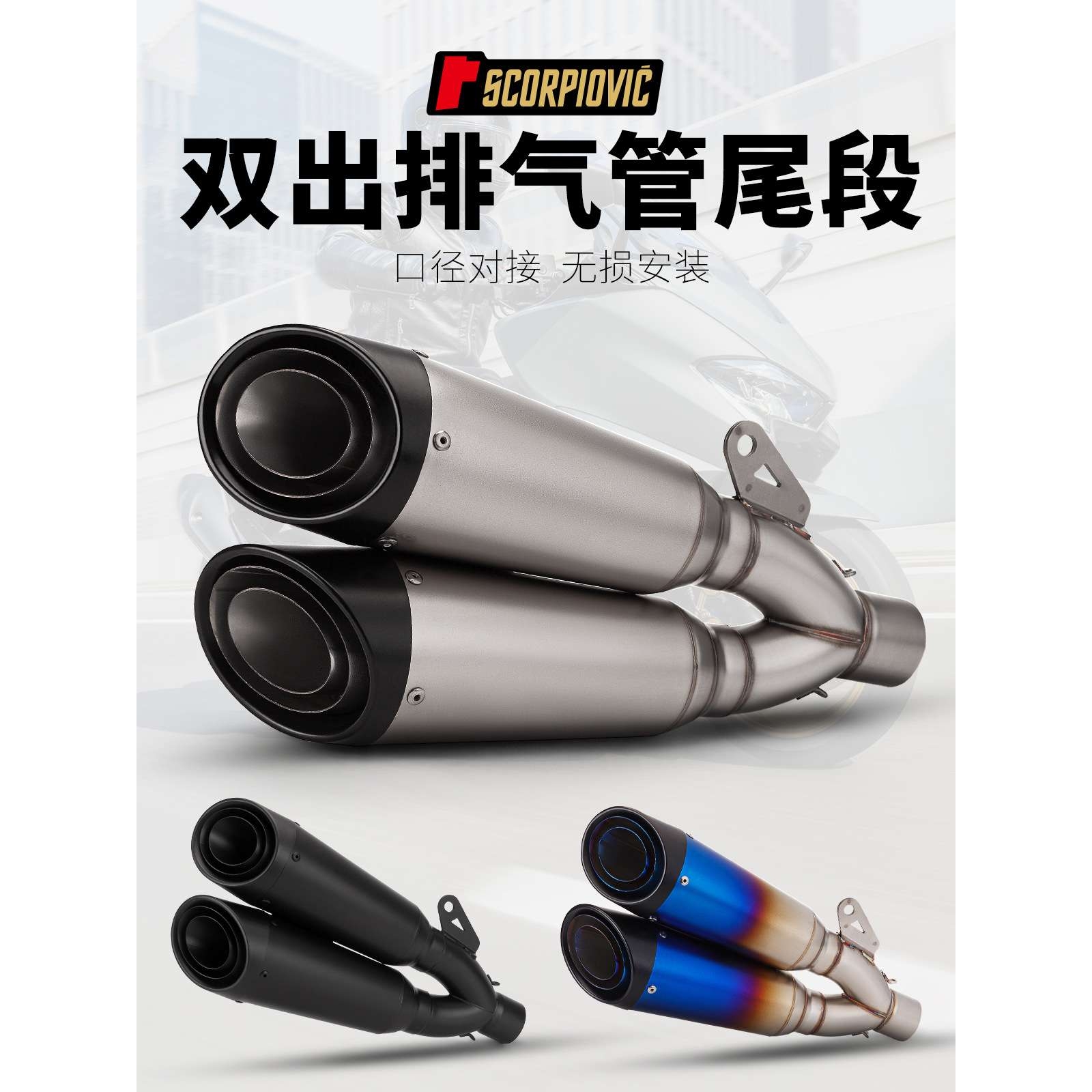 适用于CBR650 S1000RR 赛600 MT09 CB400改装c26双出排气通用尾段