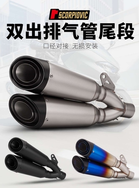 适用于CBR650 S1000RR 赛600 MT09 CB400改装c26双出排气通用尾段