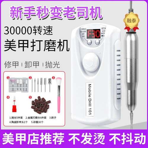 电动打磨机全自动修甲无线打磨美甲卸甲器手脚两用死皮打磨器神器