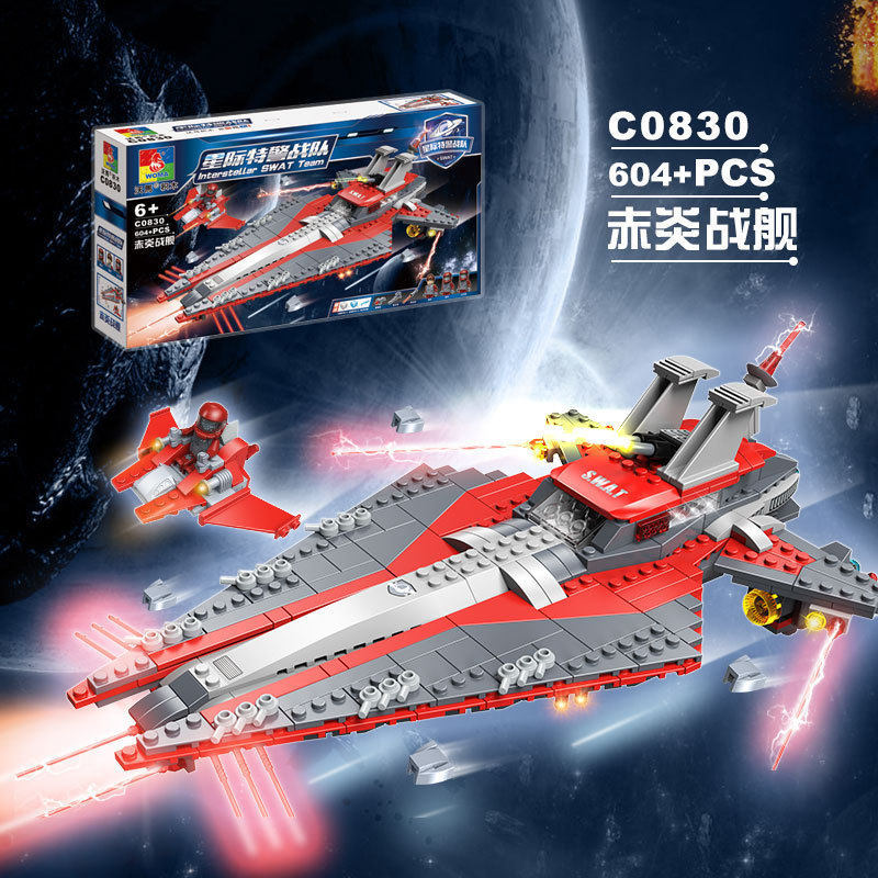 沃马0830 积木玩具星际特警战队之泰坦战舰、赤炎战舰、超星巡洋