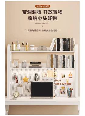 OoR桌面置物架办公书桌多层书架铁艺桌上学生电脑桌上收纳洞洞板