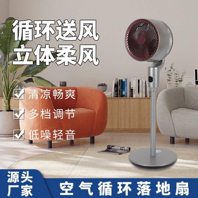 2025新款无线电风扇家用空气循环扇立式USB充电智能语音控制循环