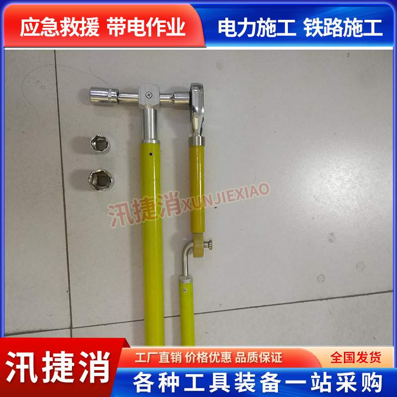 带电作业10kv绝缘棘轮扳手M22-M30绝缘套筒扳手操作杆M8-M19