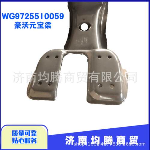 供应中国重汽豪沃全车件WG9725510059豪沃元宝梁前桥系统全车件