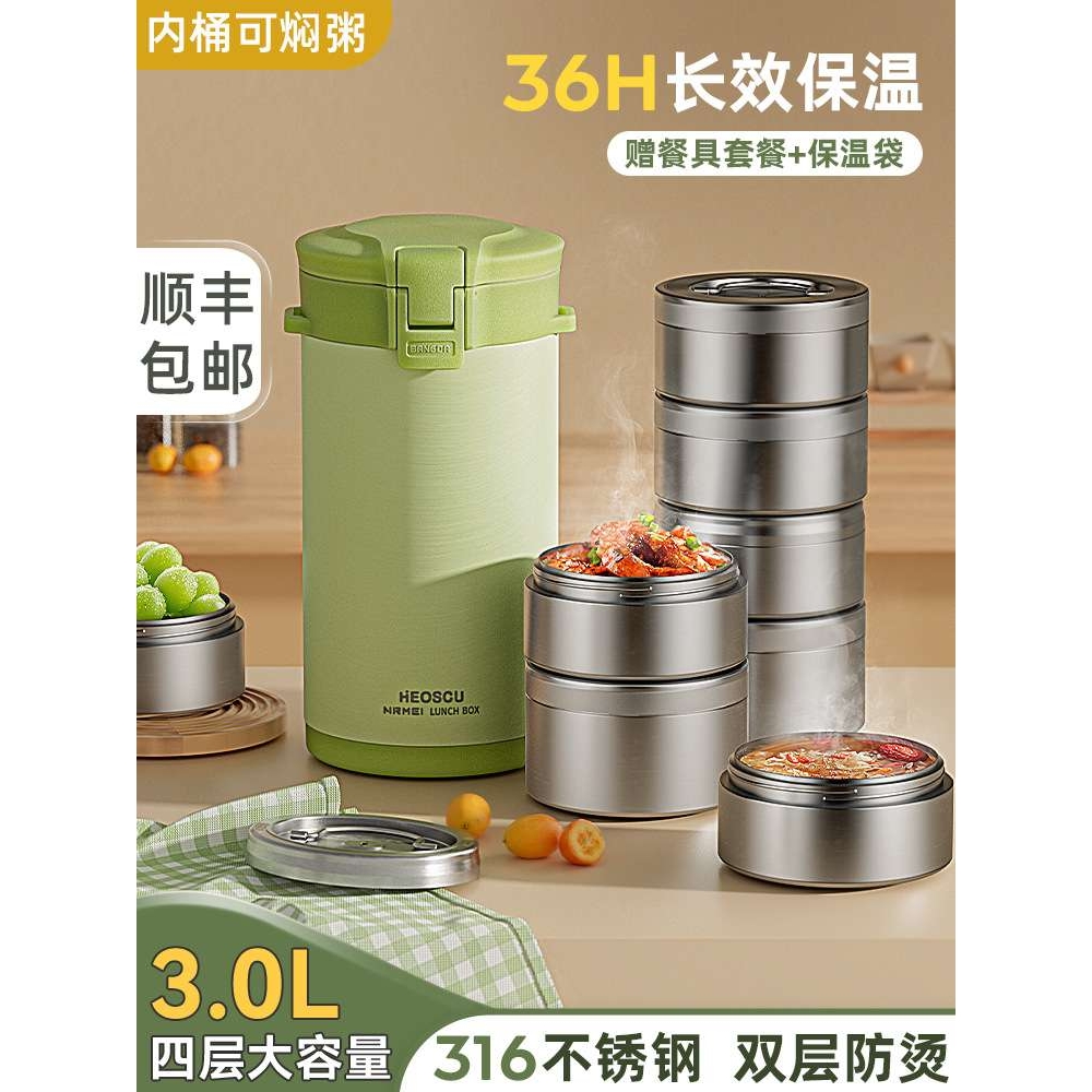 24小时超长保温饭盒桶冬季大容量316便携上班族多层学生2024新款