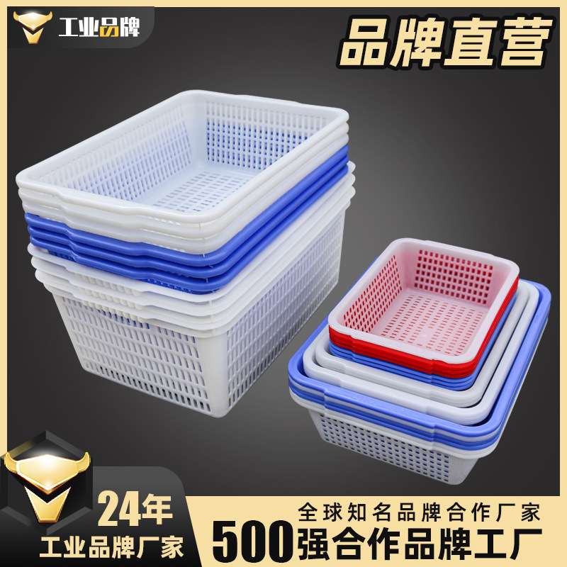 塑料篮子长方形收纳方筛菜篮滤水仓库分类水果沥水筐子储物周转箱