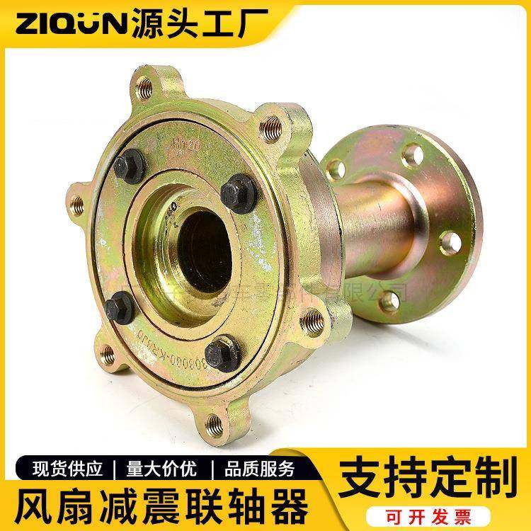 现货东风天锦风扇减震联轴器康明斯发动机连接轴1308080-KR8J0