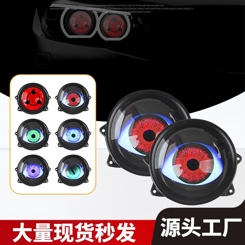 爆款汽车LED恶魔眼大灯1.5W改装透镜动态恶魔眼眼睛灯12-36V