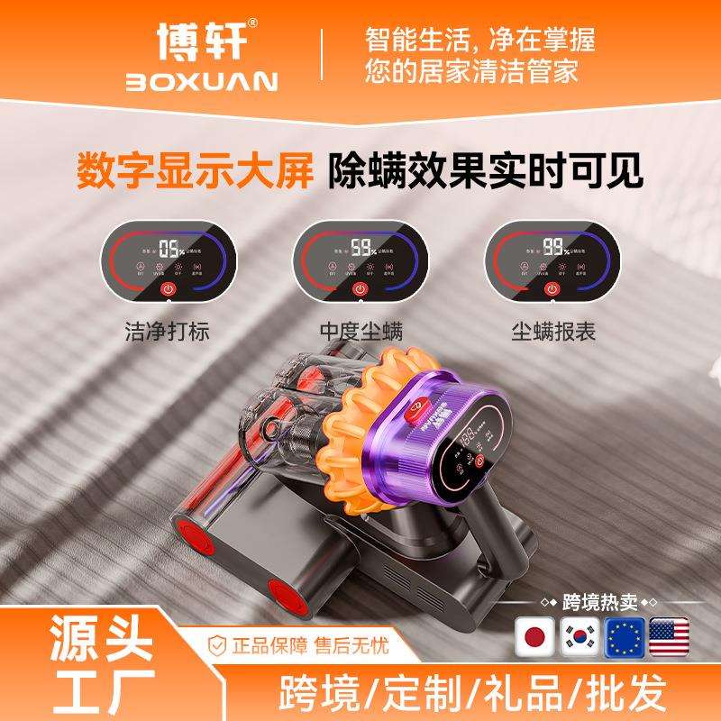 除螨仪M6智能数显双排21CM加宽大吸口紫外线杀菌除螨机大吸力