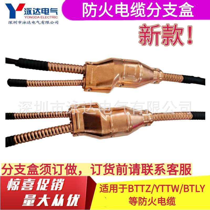 矿物质电缆分支盒新款内空加大更好安装BTTZ/YTTW电缆分支器5*10