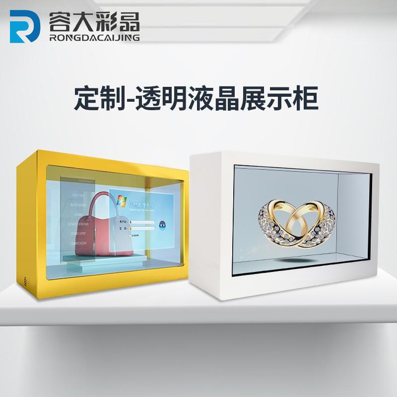 22/32/43/55/65寸珠宝行业透明液晶展示柜/广告机/OLED一体机商用
