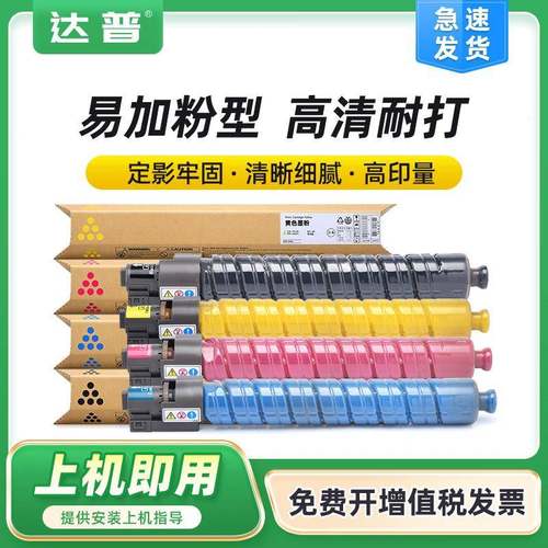 适用雷立LanierLD435C445C碳粉盒赛文/SavinC3535C4540墨粉盒