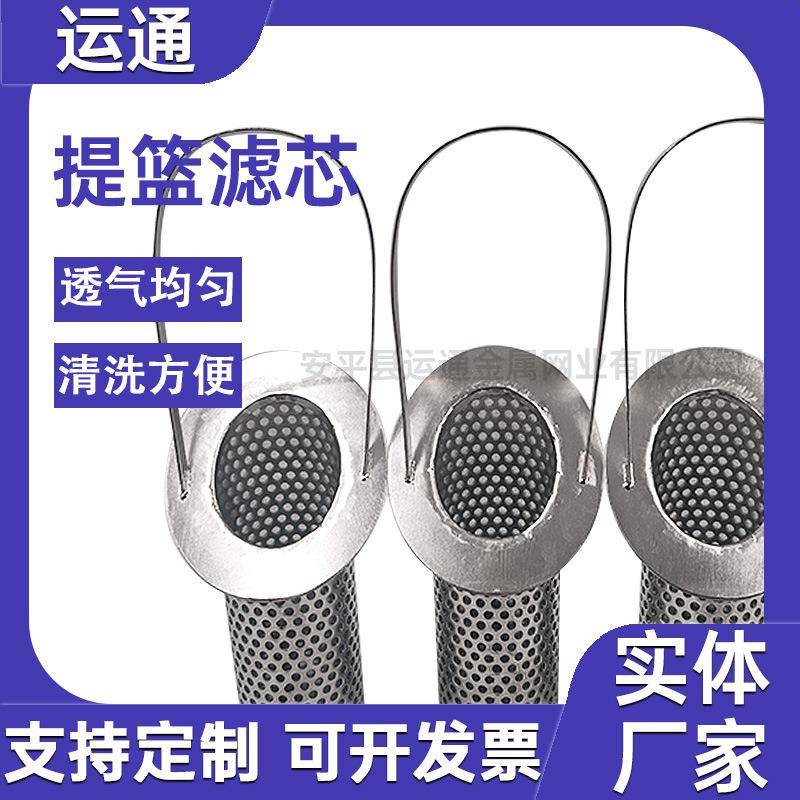 Y型带提手过滤器提篮式滤筒不锈钢提篮滤芯160*340篮式过滤器滤芯