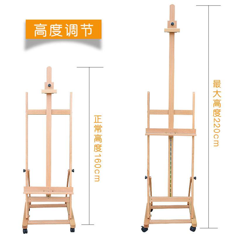 艺思成HJ-05A升降平衡式画架油画国画两用榉木1.6米画架展示架