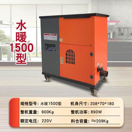 成德生物质水暖炉暖气片水暖专用炉全自动水暖家用热水采暖
