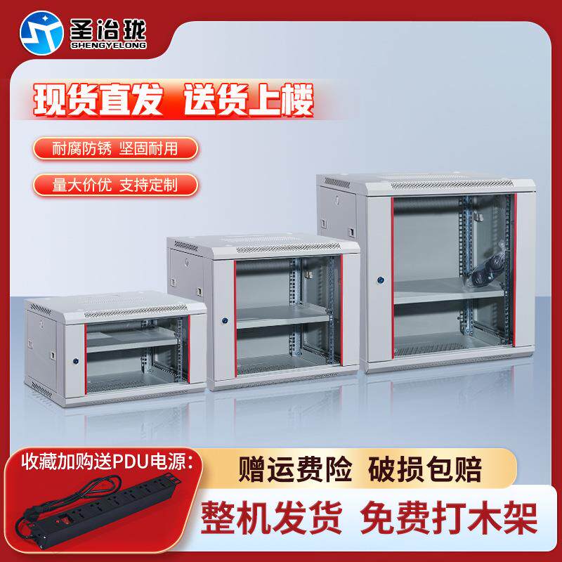 4u6u9u12u壁挂机柜家用网络小机柜弱电功放路由器开放式机柜