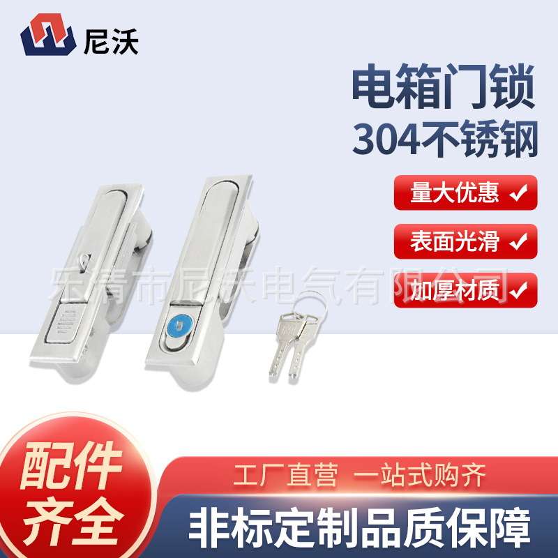 柜锁MS818平面弹跳锁电柜门锁电气柜门锁配电柜空压机门锁