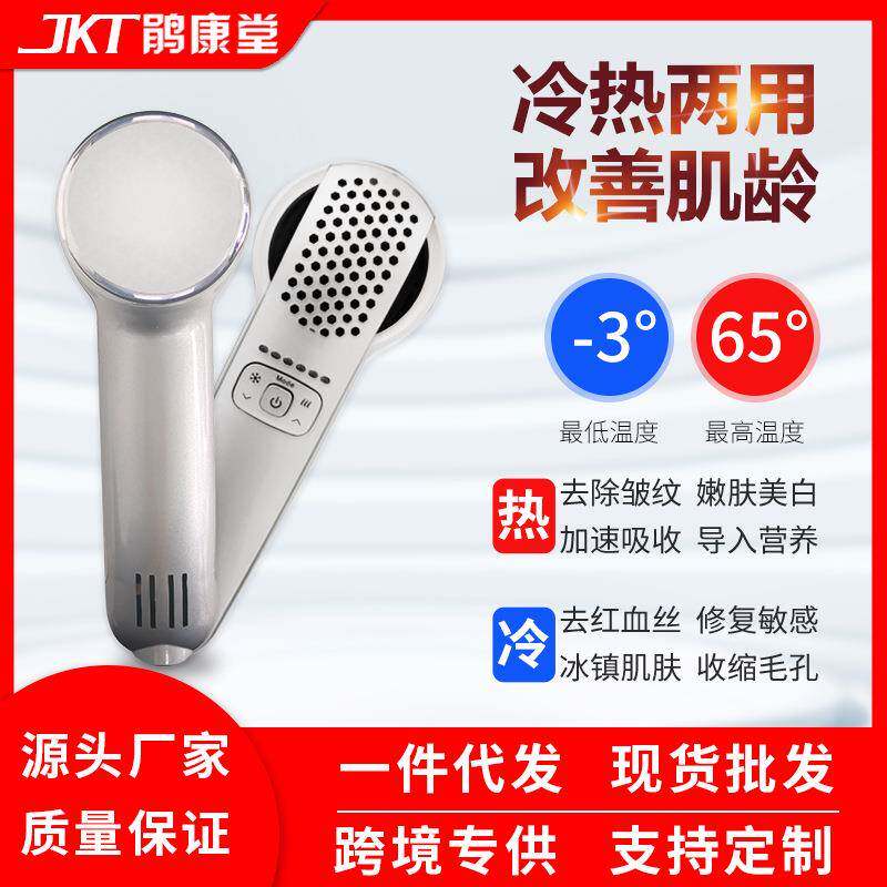 现货手持冷热锤冷热敖家用提拉紧致淡化黑眼圈嫩肤去除皱纹导入仪