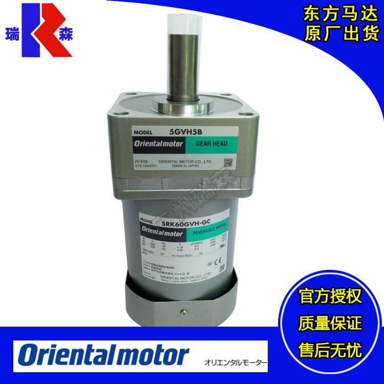 东方马达3RK15A-CW2J 51K40RGN-AW2U 5RK60A-CW2E 51K90GE-AW2J
