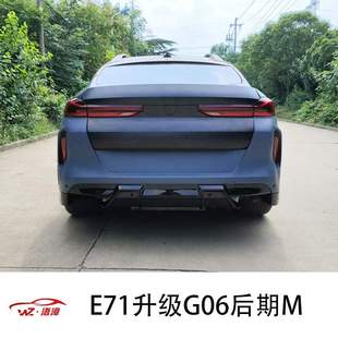 X6M后期套件前后包圍大燈支架葉子板機蓋出口 適用于寶馬E71改G06