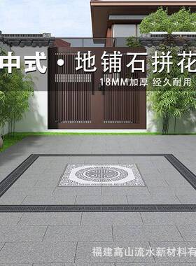 庭院地砖室外拼花中式拼图石英砖pc地铺石院子石英砖12厚防滑瓷砖