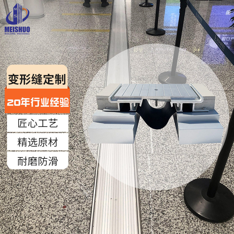 厂家跨境出口地面伸缩缝建筑变形缝铝合金不锈钢盖板承重型