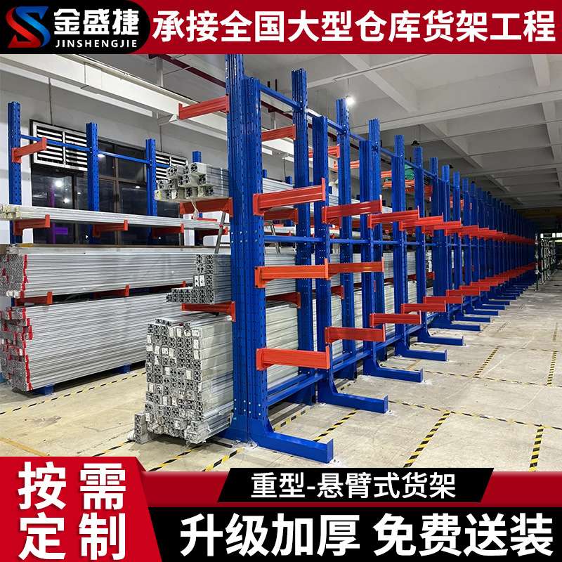 仓储悬臂货架工厂仓库铝材管材物料架单双面中重型悬臂式货架