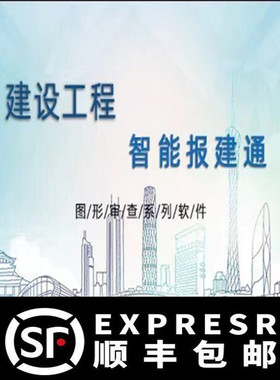 广州电子报批建筑规划图软件报建通2023修详通验收通2013带加密狗报建通软件加密锁最新版本支持中望CAD2021