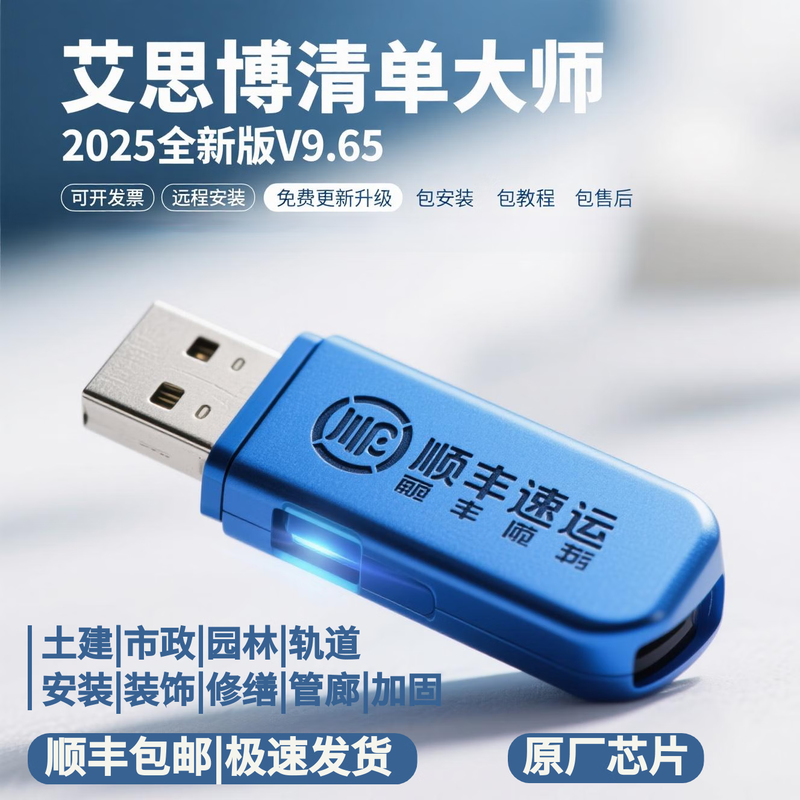 2026新款艾思博清单大师v9