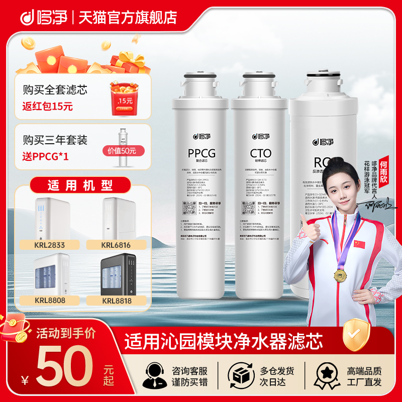 净哆适用美的海尔沁园净水器滤芯