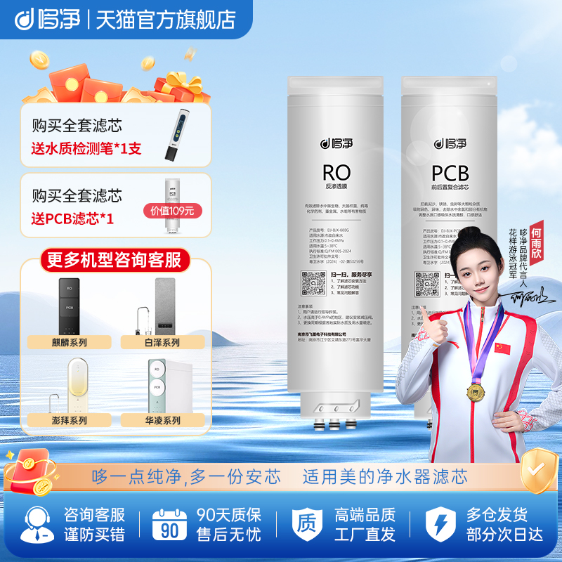 适用美的白泽1000g滤芯1200gpro