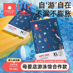 防水尿不湿试用夏 男女训练拉拉裤 婴儿游泳纸尿裤 宝宝一次性游泳裤