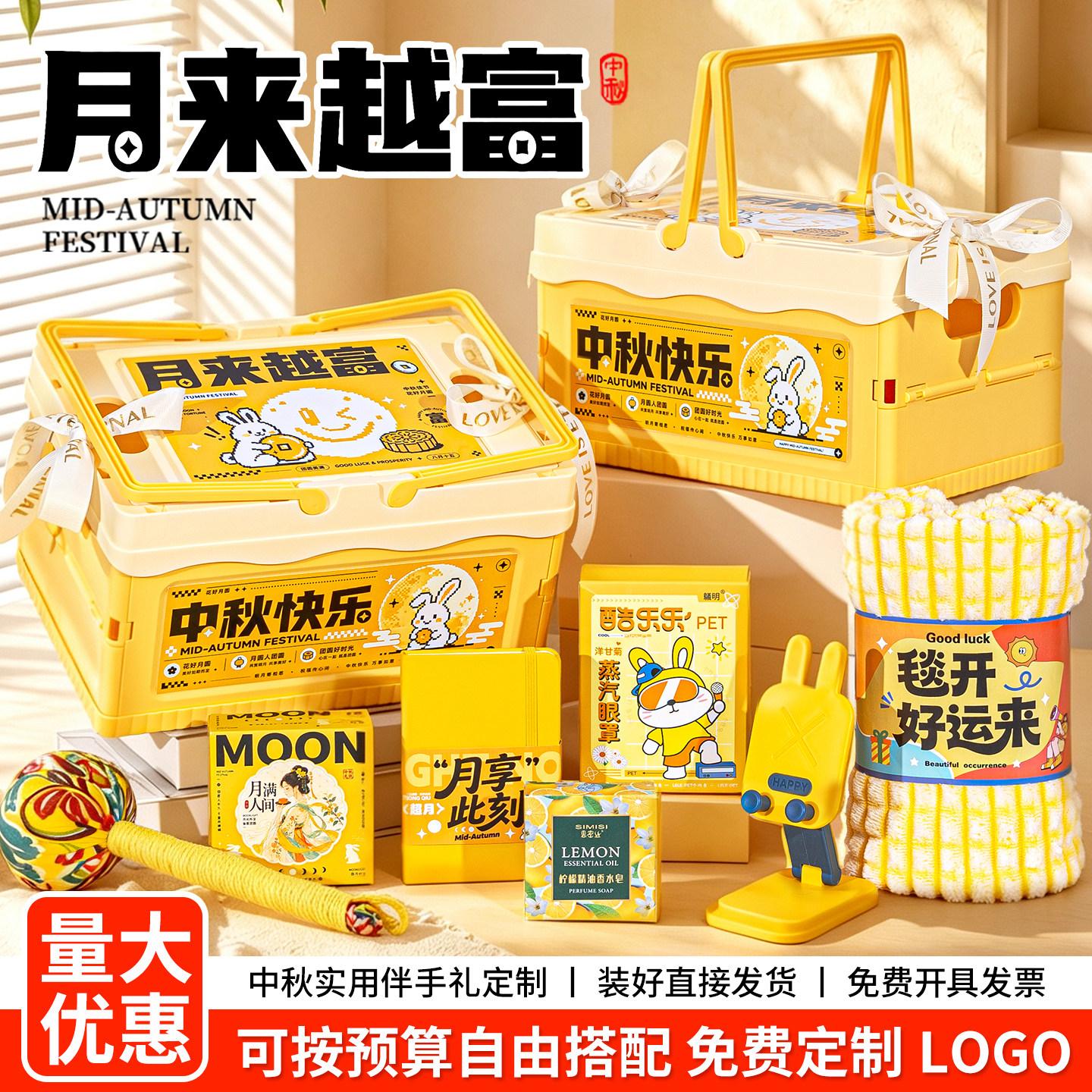 中秋节月饼收纳箱创意礼品定制公司活动送员工客户实用礼物伴手礼