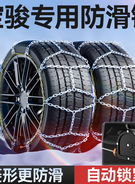 宝骏310/360/510/530/560/630/730/RS-3汽车轮胎防滑链雪地不伤胎