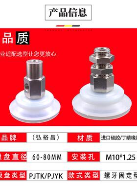 妙德款机械手真空吸盘重载型工业气动配件PJTK/PJYK侧通/60/70/80