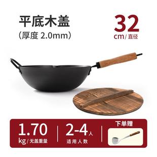 ip9d极铁炒锅家用铁锅炒菜锅无涂层不粘窒化平底轻便精铁熟