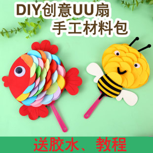 旦春节小礼物手工折纸扇制作材料包 儿童立体纸扇子diy幼儿园元