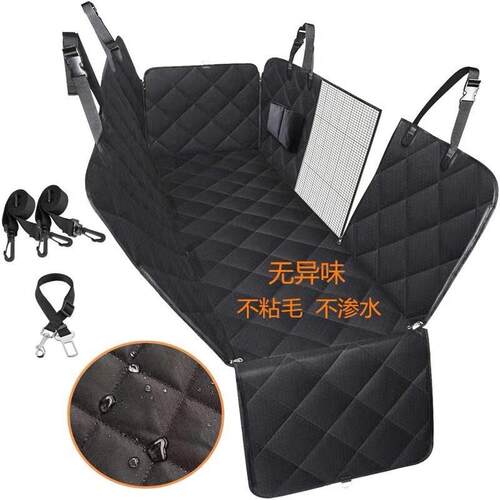 车载宠物垫车用防水牛津布垫子狗狗外出后排车垫汽车防脏狗垫