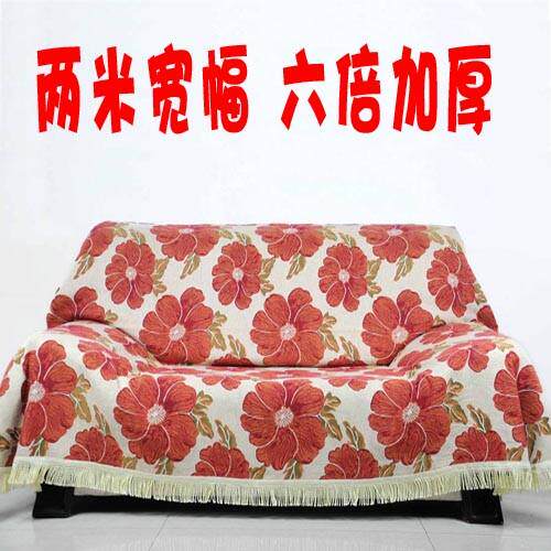 加厚防滑欧式皮沙发巾四季沙发套防尘罩全包一整张全盖毯布艺通用