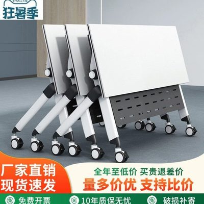 培训桌椅组合移动办公桌长条桌教育机构拼接课桌会议桌折叠培训桌