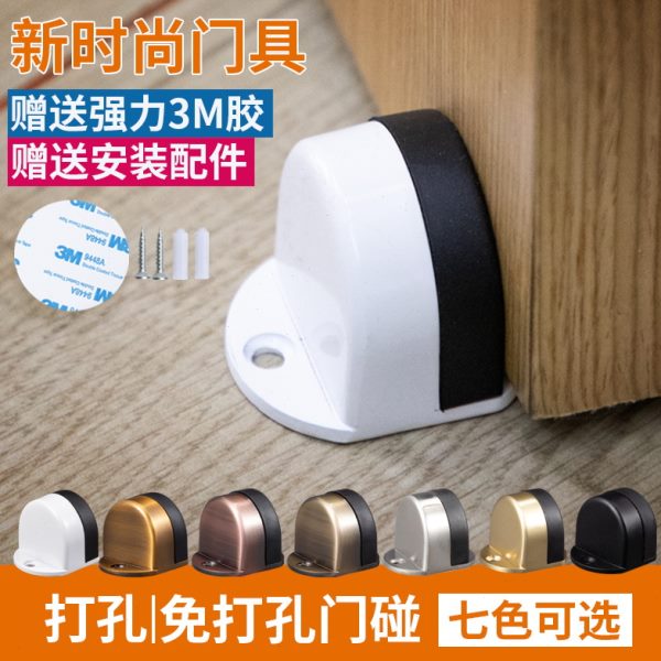 门后门碰防撞硅胶免打孔家用挡门器门阻卧室静音门档门限位器阻门