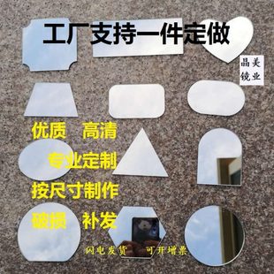 摄尺寸高清照网红小镜子反光做道具银玻璃定制订制拍镜片实验无框