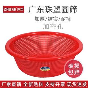 厨房洗菜篮商用沥水盆塑料蔬菜收纳筐家用圆形客厅水果篮滤漏筛子