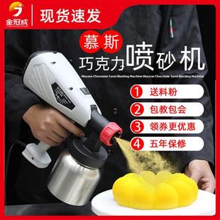 家用商用甜品巧克力面包蛋液喷枪 喷砂机烘焙小型蛋糕西点慕斯法式