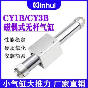 CY3B10 无杆气缸CY1B SMC磁偶式