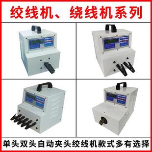 小型高速絞線機(jī)單頭絞線扭線機(jī)雙頭扭麻花狀自動(dòng)夾頭電子線捻線機(jī)